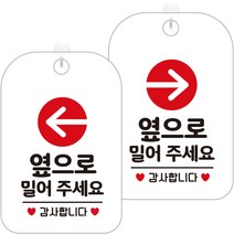 제제데코 안내문구 걸이용 안내판 화이트 30cm 2종 세트, 1세트, HA292옆으로좌측화살표 + HA293옆으로우측화살표