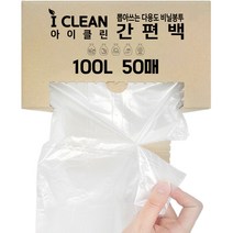 아이클린 분리수거 비닐봉투 간편백 50p, 100L, 1개