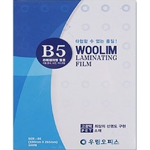 우림오피스 기계코팅지 0.08mm, B5, 100개