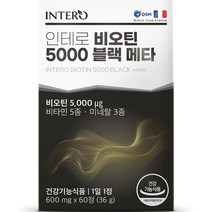 인테로 비오틴 5000 블랙 메타 600mg 36g, 60정, 1개