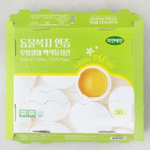 자연애찬 동물복지 인증 무항생제 백색유정란 30구, 1560g, 1개