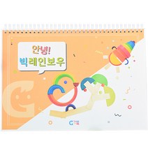 가베가족 안녕 빅레인보우 교재 KS5921, 혼합색생