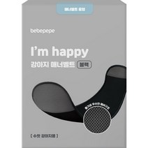 베베페페 수컷 강아지 기저귀 매너벨트 + 중형 리필패드 2p 블랙, 1세트