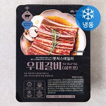 붓처스테일러 우대갈비 (냉동), 500g, 1개