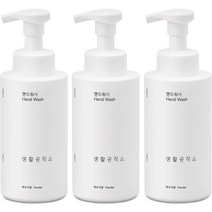 생활공작소 핸드워시 용기 파우더향, 3개, 500ml