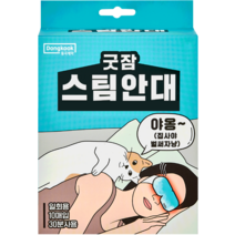 동국제약 굿잠 스팀안대, 10개입, 1개