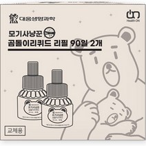 대웅생명과학 모기사냥꾼 곰돌이리퀴드 리필, 45ml, 2개