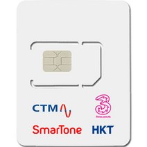 SIMTONG 홍콩 마카오 공용 유심, 3일, 매일 2GB 소진시 저속 무제한