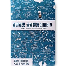 로큰로밍 이집트 유럽 데이터 유심칩, 5일, 매일 500MB 소진 후 저속 무제한