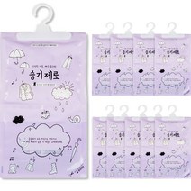 습기제로 라벤더향 향기나는 옷걸이형 향기제습제, 150g, 10개