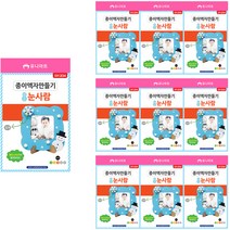 유니아트 종이액자 만들기 DIY234, 눈사람, 10개