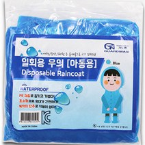 가드맨 아동용 일회용 우의 300p, 파랑, 1개