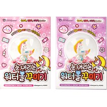 눈내리는 워터볼 꾸미기 2종 세트, 랜덤발송, 1세트