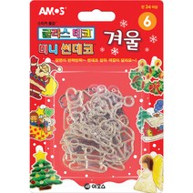 아모스 미니 썬데코 겨울, 혼합색상, 1개