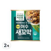 대상 푸드마크 여수 새꼬막, 230g, 2개