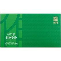 [추천양배추즙건강] 네이처드림 유기농 양배추 브로콜리즙 100포 (실속포장) 건강즙, 1세트