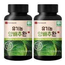 참다움 유기농 양배추환, 120g, 2개입