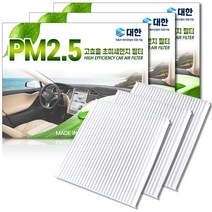 대한 자동차 에어컨 필터, P112(기아 뉴스포티지), 3개