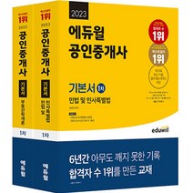 핫한 형법기본서 인기 순위 TOP100 제품 추천