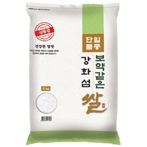 강화섬쌀5 구매하고 무료배송
