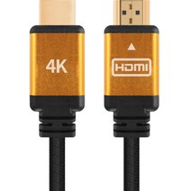 [넷메이트hdmi] HDMI 2.0 버전 4K 60Hz 고급형 모니터 케이블, 1개, 5m
