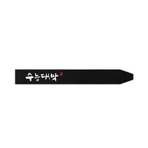 수능대박 롱 스티커, 혼합색상, 100개