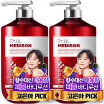 폴메디슨 시그니처 대용량 퍼퓸 바디로션 화이트머스크향, 1077ml, 2개