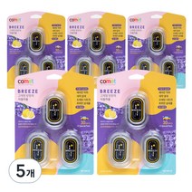 코멧 카브리즈 차량용 방향제, 5개, 레몬라벤더