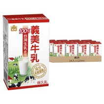 義美 保久乳