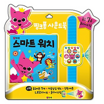 핑크퐁 사운드북 스마트워치, 삼성출판사