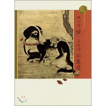 다정한 벗 든든한 수호신, 보림