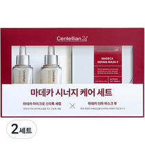 센텔리안24 마데카 시너지 케어 화장품 선물세트 + 쇼핑백, 2세트