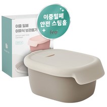 퍼기 이중밀폐 이유식 실리콘 보관용기, 토프브라운, 1개