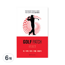 나은 힐링 목초수액시트 골프 패치, 6개, 10개입