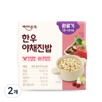 베이비본죽 실온 이유식 완료기 180g, 한우야채진밥밋, 2개