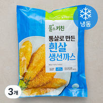 풀무원 풀스키친 통살로 만든 흰살 생선까스 (냉동), 3개, 600g