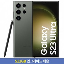[256GB → 512GB 업그레이드] 삼성전자 갤럭시 S23Ultra 자급제 SM-S918NZKEKOO, 그린, 256GB