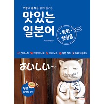 민나노일본어초급 관련 상품 TOP 추천 순위