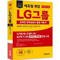 에듀윌검정고시문제 구매평