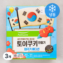 풀무원 토이쿠키 만들기 태극기 에디션 (냉동), 3개, 140g