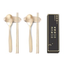 호담 방짜유기 어린이용 수저 2인 + 수저받침 고급형 2p + 선물용 세트, 1세트