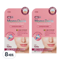 네오 맘스덤유로 울트라씬 하이드로 점밴드 스팟패치 10mm 84p + 12mm 20p 세트, 8세트