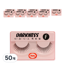 다크니스 속눈썹, F, 50개