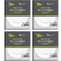 메이그린 위생접시 10cm, 50개입, 4개
