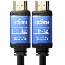 마하링크 Ultra HDMI Ver2.1 8K케이블, 5m, 1개