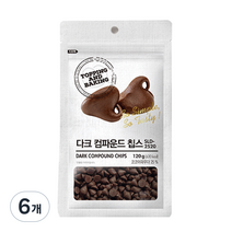 다크 컴파운드 칩스, 6개, 120g