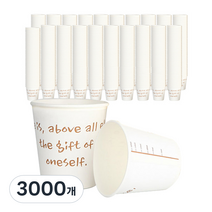 서연 계량 눈금 종이컵, 3000개