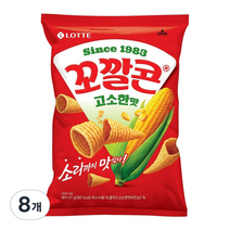 꼬깔콘 고소한맛 과자, 8개, 67g