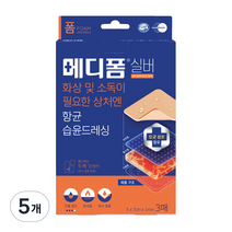 메디폼 실버 폼드레싱, 5개