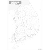 지도닷컴 백지도 시군경계선 비코팅형 대한민국 중, 1개
